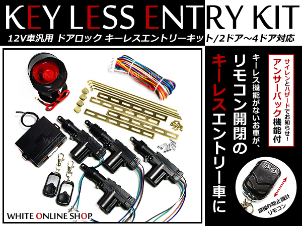 key_less_entry.jpg